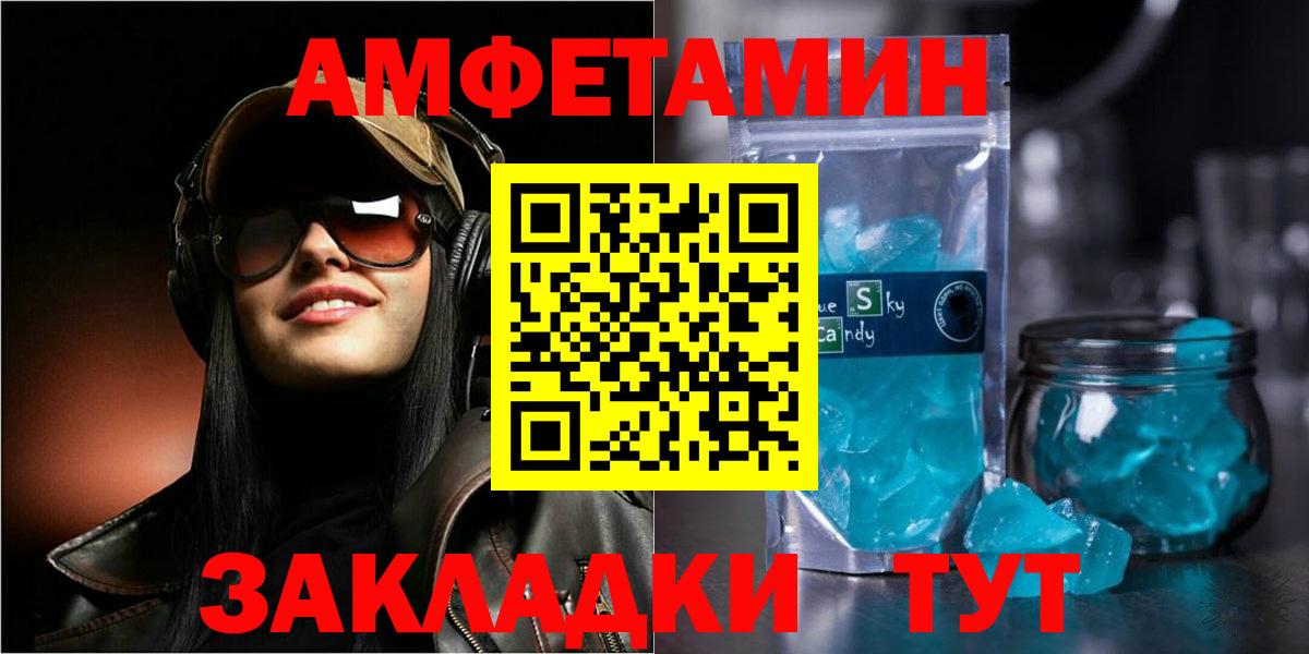 Amphetamine  Вход с VPN  Сосновоборск  Amphetamine VHQ  АМФ 