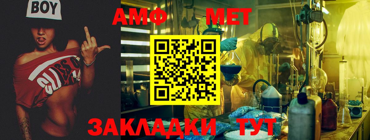 Amphetamine Premium Сосновоборск