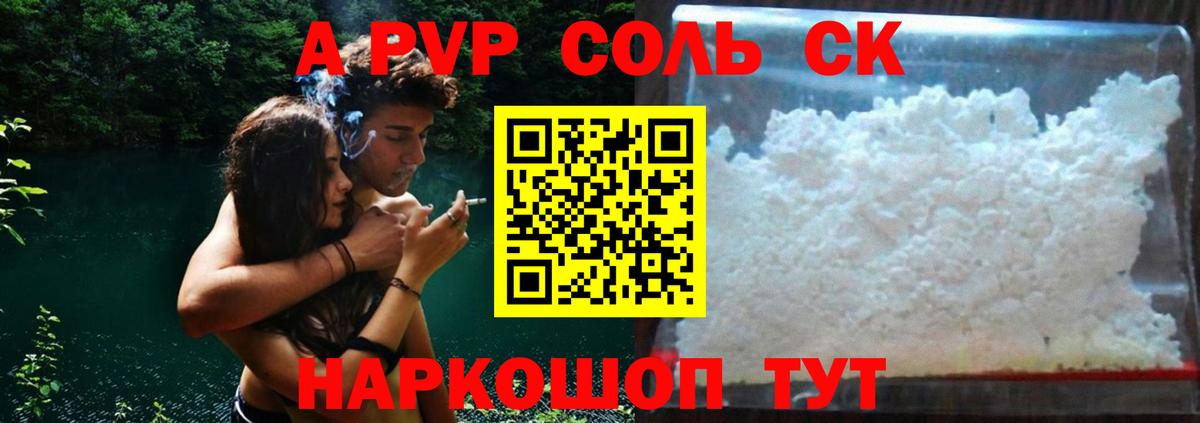Альфа ПВП крисы CK  Alfa_PVP СК  Вход с VPN  Alfa_PVP  Сосновоборск 