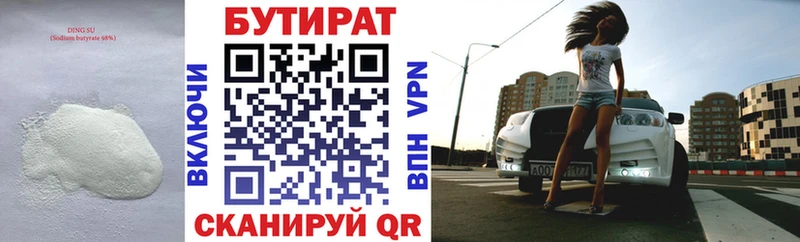 Бутират буратино  Сосновоборск 