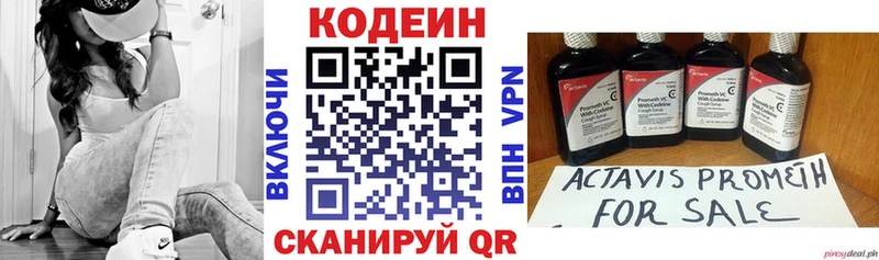 магазин продажи наркотиков  Сосновоборск  Кодеиновый сироп Lean напиток Lean (лин) 