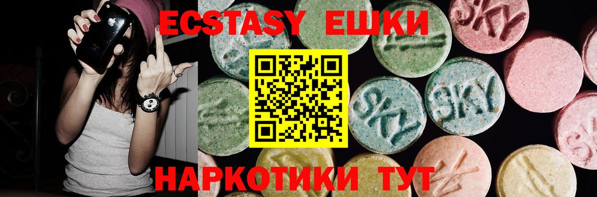 ЭКСТАЗИ 280мг  Ecstasy 99%  Вход с VPN  hydra рабочий сайт  Сосновоборск  ЭКСТАЗИ 