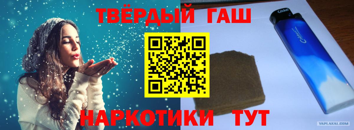 ГАШ hashish  Вход с VPN  Сосновоборск  ГАШ  ГАШ убойный 