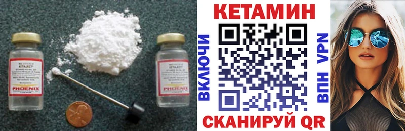Кетамин VHQ  Сосновоборск 