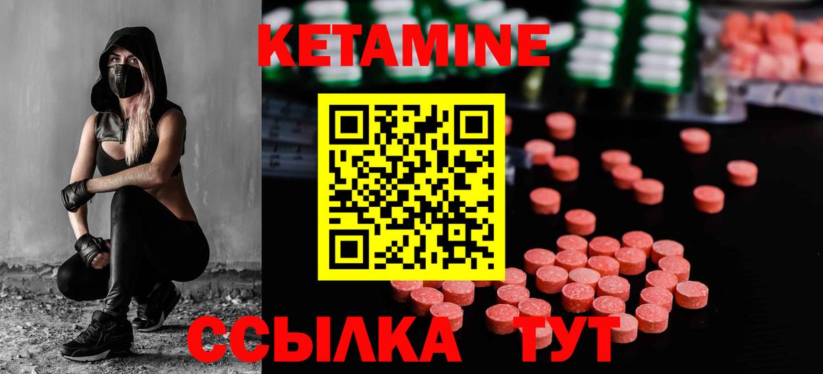 КЕТАМИН VHQ Сосновоборск