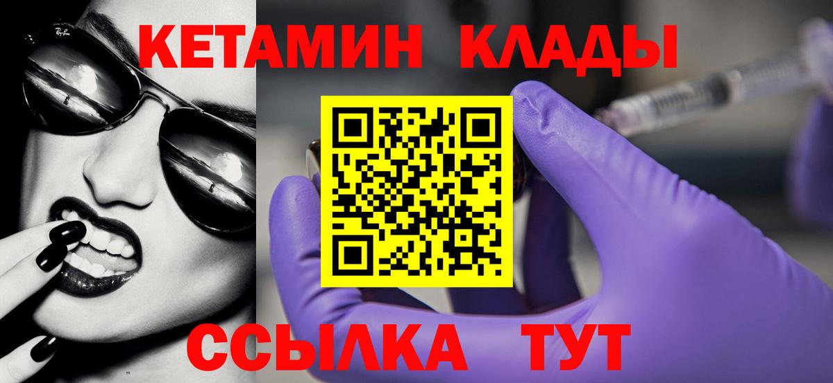 Кетамин ketamine  hydra ссылки  Сосновоборск  Вход с VPN  Кетамин ketamine 