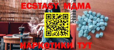 ECSTASY Кандалакша