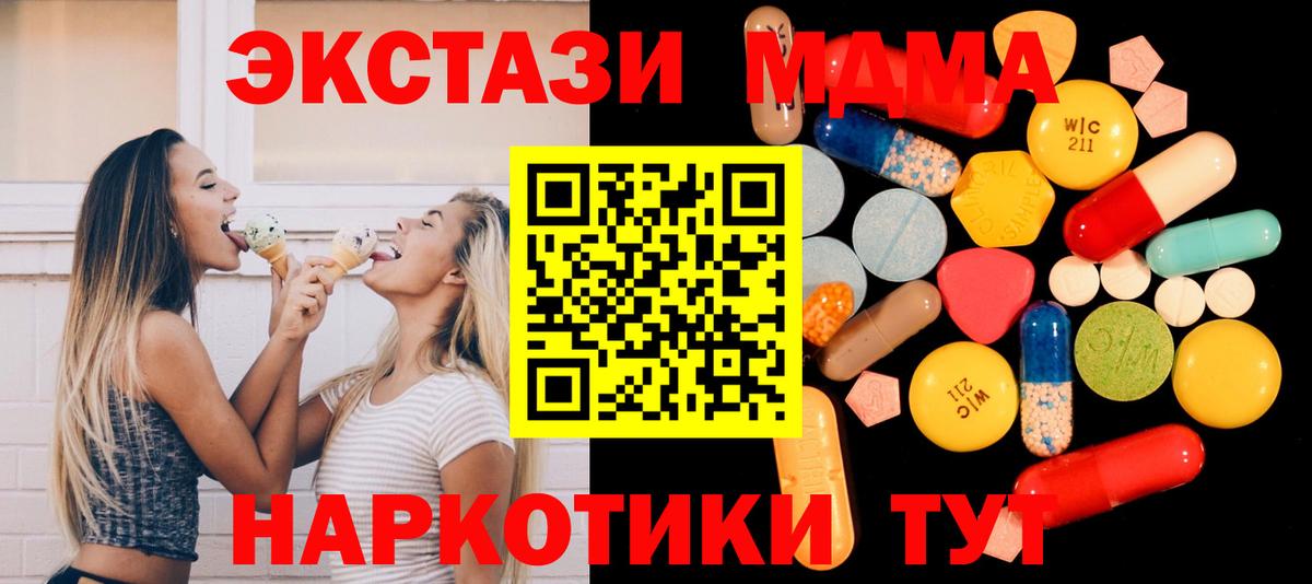 МДМА crystal  Вход с VPN  MDMA crystal  Сосновоборск 