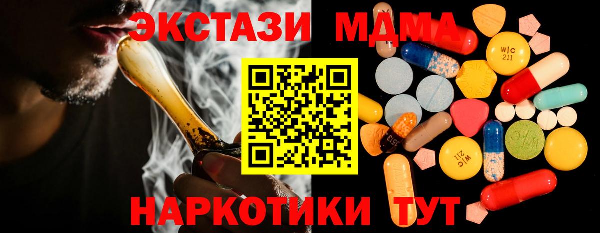МДМА VHQ Сосновоборск