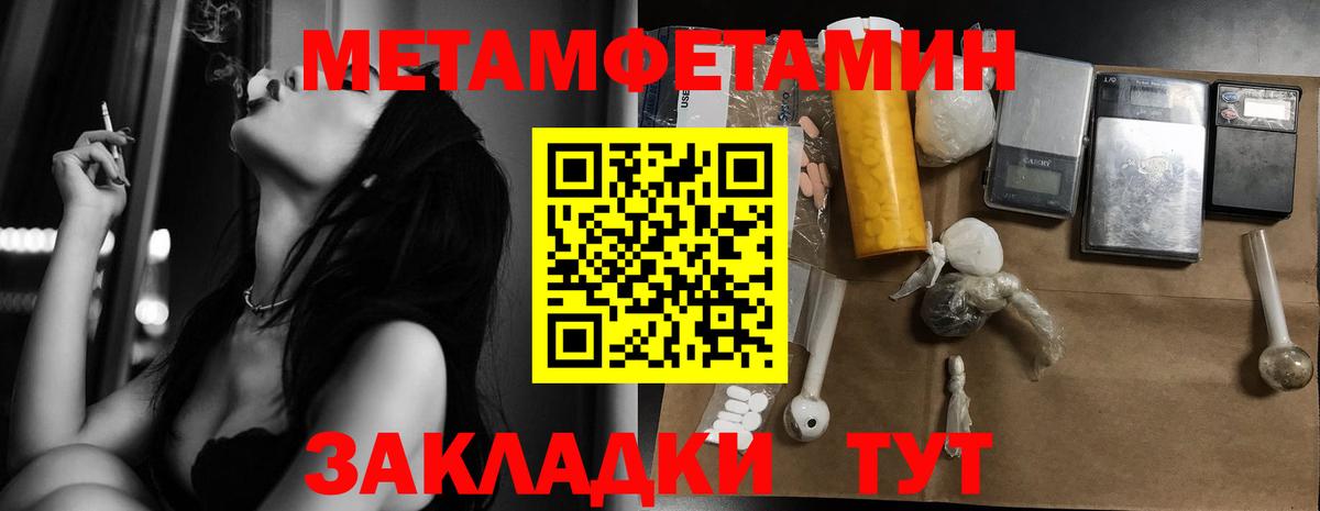 Первитин Methamphetamine  Вход с VPN  Метамфетамин  Сосновоборск 