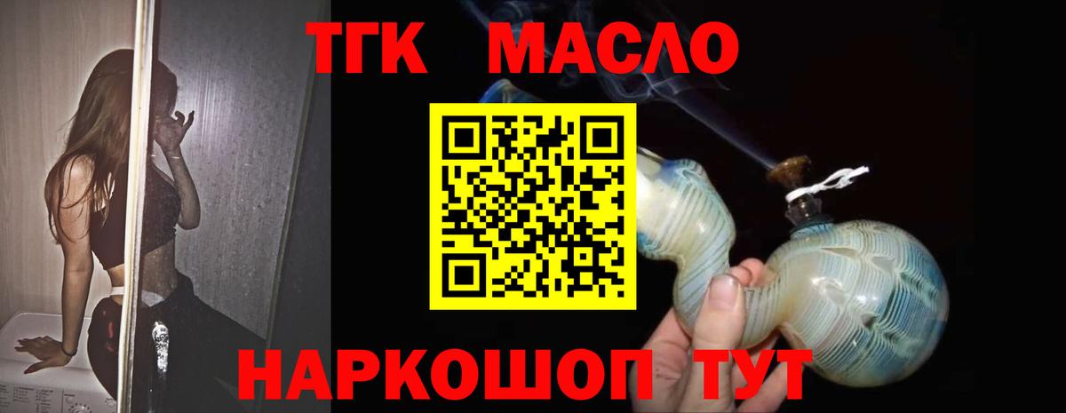 Сосновоборск  сколько стоит  Вход с VPN  Дистиллят ТГК вейп  ТГК вейп с тгк 