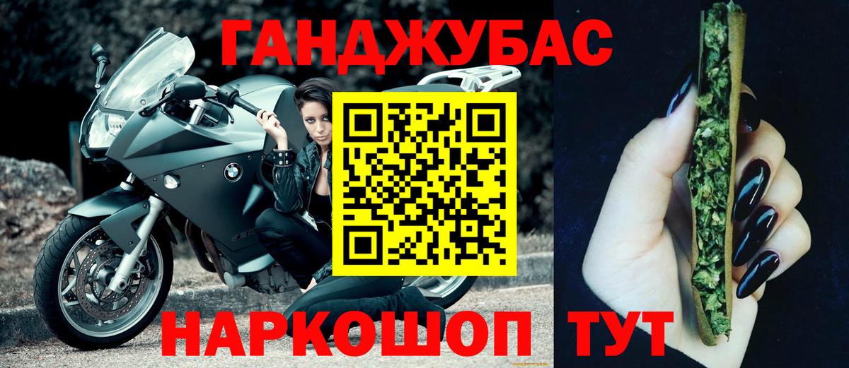 МАРИХУАНА планчик Сосновоборск